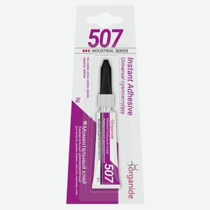 Клей Organide 507 моментальный универсальный, 3 г