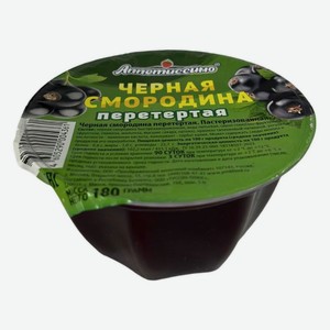Десерт «Аппетиссимо» Перетертая черная смородина охлажденный, 180 г
