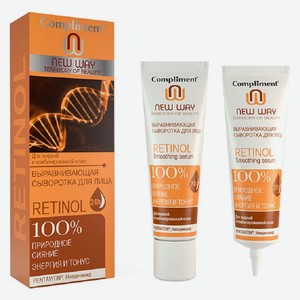 Сыворотка для лица Compliment Retinol с ниацинамидом, 35 мл