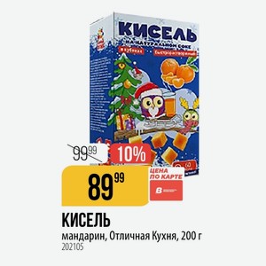 КИСЕЛЬ мандарин, Отличная Кухня, 200 г