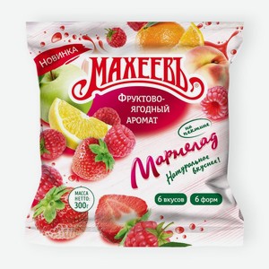 Мармелад Махеевъ Фруктово-ягодный аромат желейный, 300г, 300 г