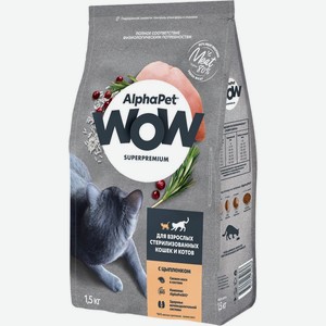 Корм AlphaPet Wow Superpremium c цыпленком для взрослых стерилизованных кошек и котов 1.5кг, 1.5 кг