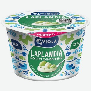 Десерт сливочный Viola Laplandia со вкусом фисташки 7.1% БЗМЖ 180г, 180 г