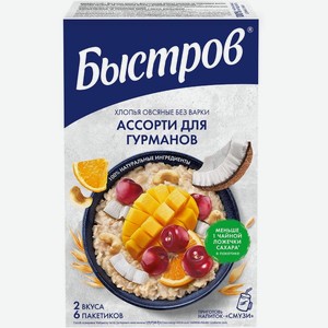 Хлопья Ассорти Быстров овсяные Для гурманов не требующие варки 6х38г, 228 г