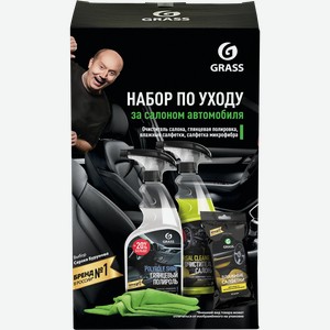 Набор для ухода за салоном автомобиля GRASS