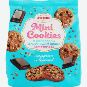 Печенье сдобное БРЯНКОНФИ Mini Cookies с шоколадом и хрустящим драже, 200г