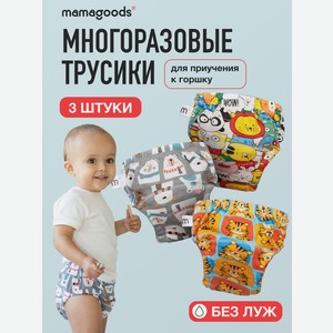 Набор трусиков для приучения к горшку для мальчиков 3шт (тигры, мишки, комиксы), размер L