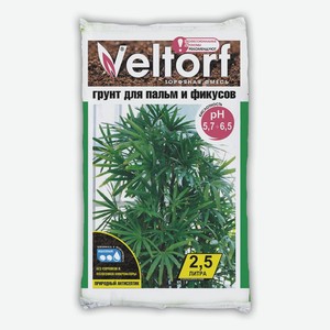 Грунт для пальм и фикусов Veltorf, 2,5 л