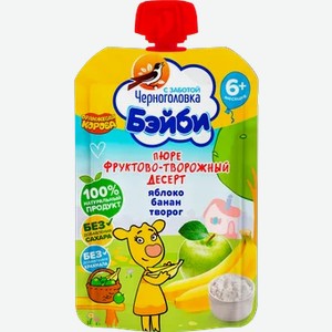 Пюре Черноголовка Бэйби ЯблБананТворог 85г пауч