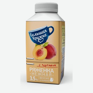 Ряженка «Большая кружка» Персик 3,5% БЗМЖ, 280 г