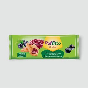 Печенье «Puffitto» слоеное с начинкой «Черная смородина», 125 г