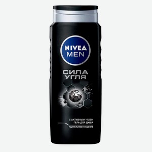 Гель для душа мужской NIVEA MEN Сила угля очищение без сухости кожи Германия, 500 мл
