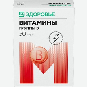 М Здоровье Витамины группы В капсулы 0.35г 30шт