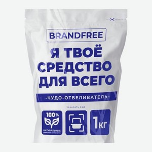 Кислородный отбеливатель Я твое средство для всего Brandfree 1кг