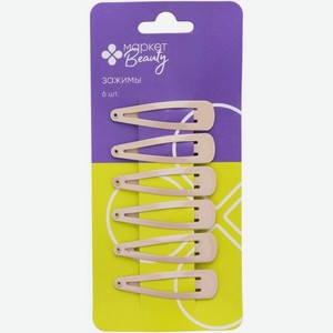 Зажимы для волос в ассортименте Маркет Beauty, 6шт