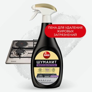 BAGI Антижир Шуманит Extra, 400 мл