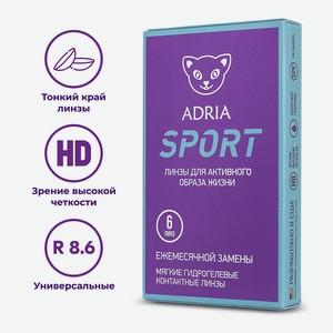 ADRIA Контактные линзы Sport 6 шт., на месяц, -6.00 / 14.2 / 8.6