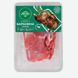 Лопатка баранья An-Noor без кости халяль охлажденная, 450 г