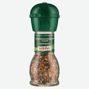 Приправа Kotanyi Средиземноморская кухня, 37 г