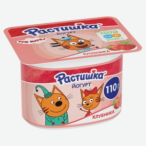 Йогурт «Растишка» густой обогащенный клубника 3%, 110 г