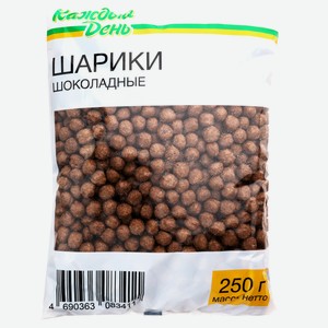 Шарики шоколадные «Каждый день», 250 г
