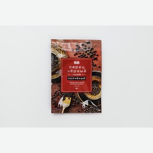 Перец черный горошек копченый 15 г