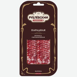 Колбаса из мяса птицы Рублевский Парадная сырокопченая нарезка 80г, 80 г