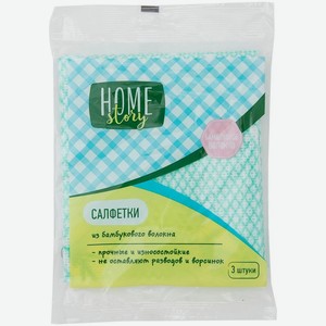 Салфетки из бамбукового волокна 30х34см Home Story, 3шт, 3 шт