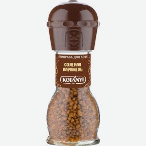 Приправа Kotanyi соленая карамель для кофе 65г, 65 г