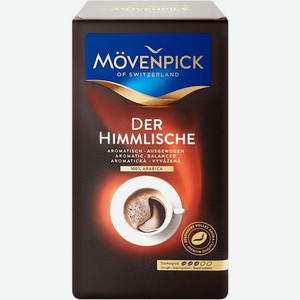 Кофе молотый Movenpick Der Himmlische Арабика 250г, 250 г