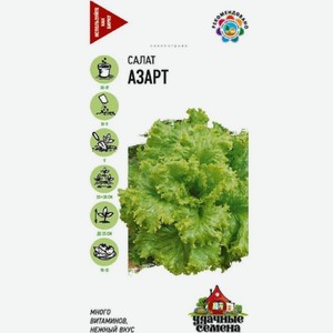 Салат Удачные семена Салат Азарт, 0.3г, 3 г