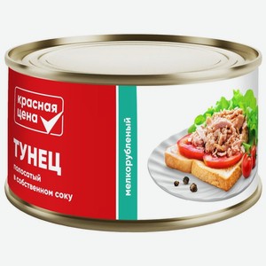 Тунец рубленый Красная Цена филе в собственном соку 185г, 185 г