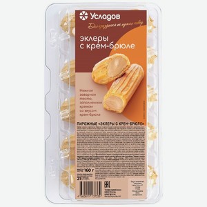 Пирожные Усладов Эклеры с крем-брюле 160г, 160 г