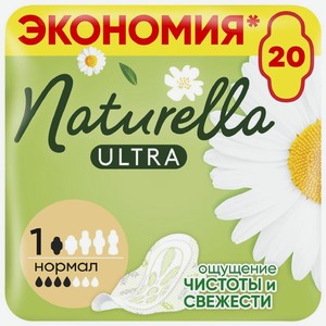 Прокладки Naturella Ultra camomile normal 20шт, 20 шт