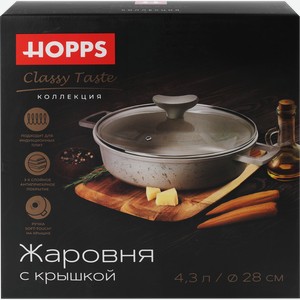 Жаровня HOPPS Classy Taste, литая с антипригарным покрытием, 28см,индукция, 4.3л, Арт. HOP-28ST