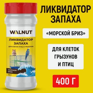Дезинфектор WALNUT Морской бриз 400 г от запаха