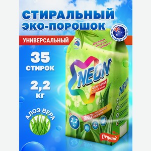 Стиральный порошок neon Color 2.2 кг