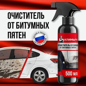 Чистящее средство КЛИМЫЧ 500 мл для автомобиля