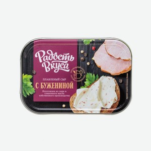 Сыр Плавленый Радость Вкуса С Бужениной 30% 180г
