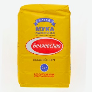 Мука Пшеничная В/с Беляевская Гост 2кг