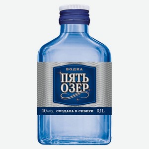 Водка «Пять Озер» Россия, 0,1 л