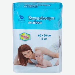 Пеленки одноразовые для детей «Пелигрин» Умная покупка 60х60см, 5 шт