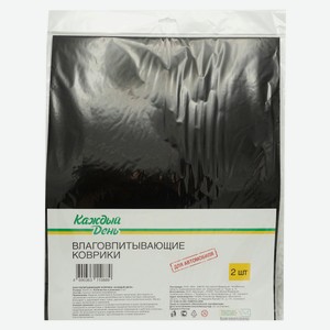 Коврик для салона автомобиля «Каждый день» влаговпитывающий 50x40 см, 2 шт