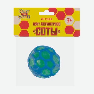 Игрушка мяч антистресс  Соты , Play the Game, в ассортименте