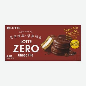 Печенье Lotte zero в глазури без сахара Choco Pie 168г
