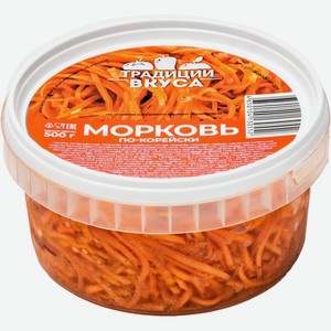 Морковь ТРАДИЦИИ ВКУСА по-корейски, Россия, 500 г