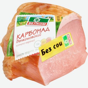 Карбонад ВЕЛКОМ к/в в/у кусок, Россия, 350 г
