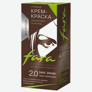 Крем-краска FARA®, для бровей и ресниц, 2.0 темно-коричневая