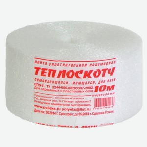 Лента уплотнительная 60 мм, 10 м