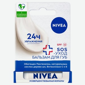 Бальзам для губ NIVEA SOS-уход с маслом дерева ши и пантенолом Германия, 4,8 г